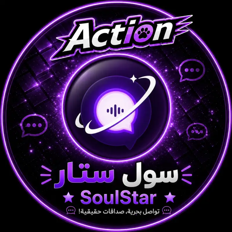سول ستار  SOUL STAR