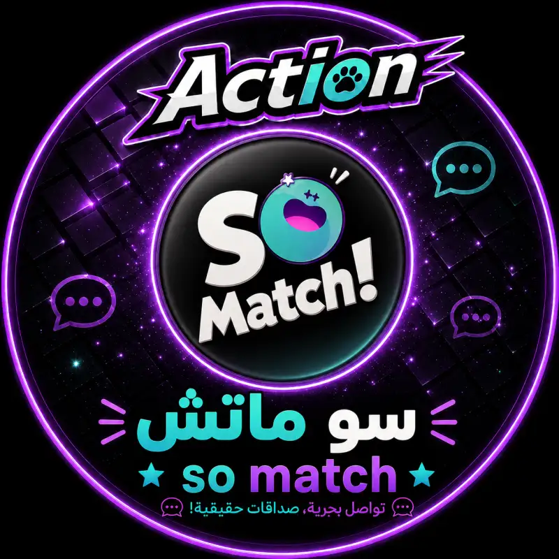 سو ماتش  SOMATCH
