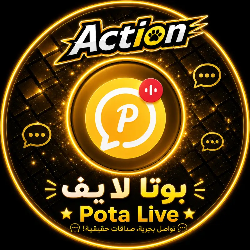 بوتا لايف  POTA LIVE