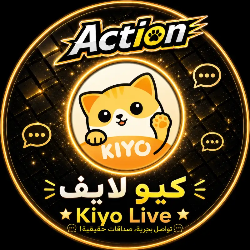 كيو لايف  KIYO LIVE