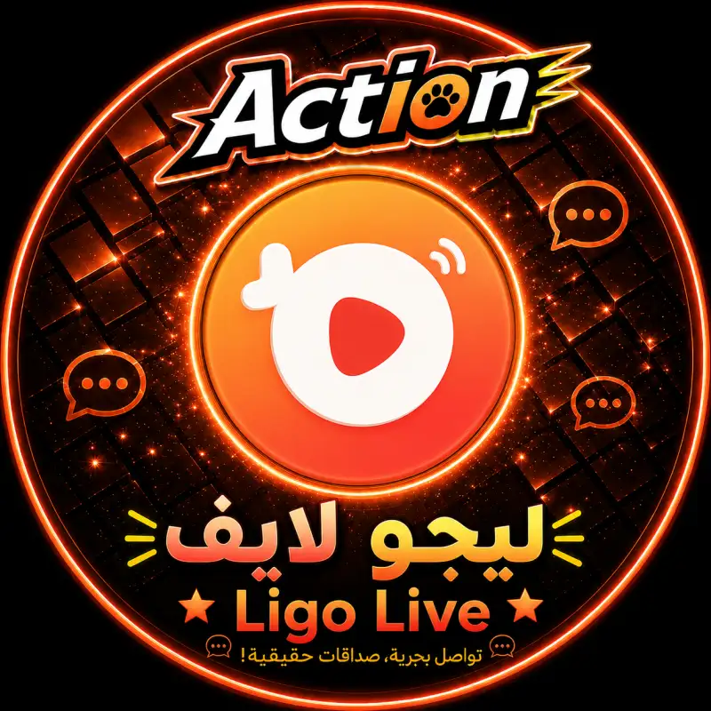 ليغو شات  LIGO CHAT