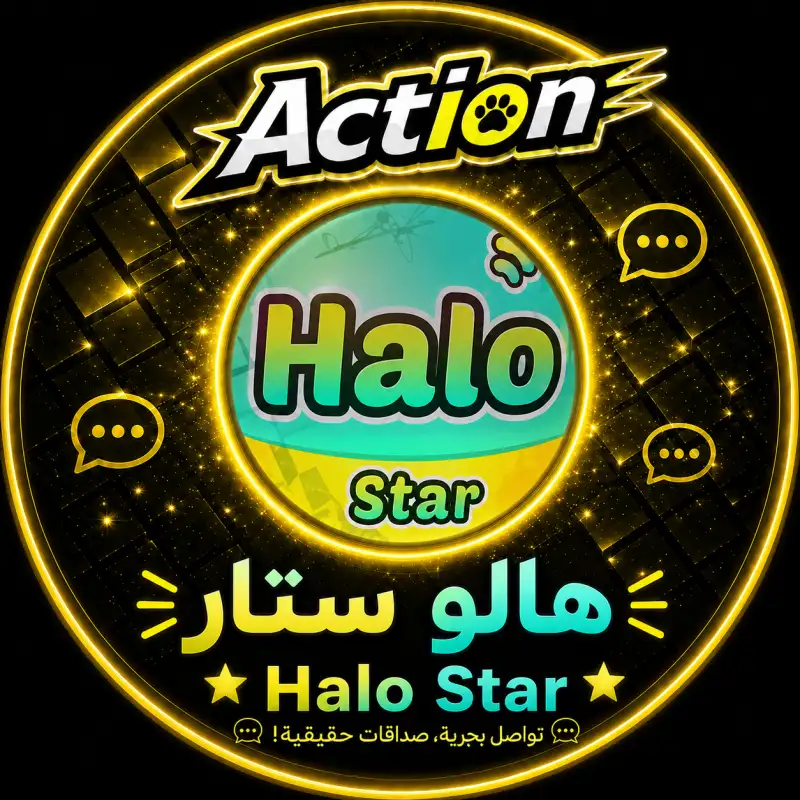 هالو ستار   Halo Star