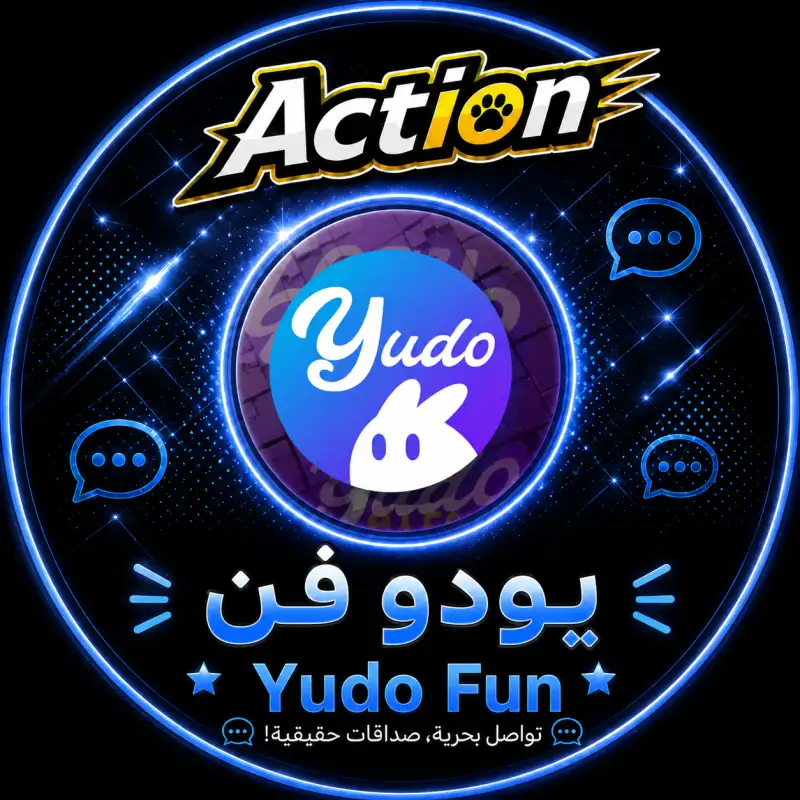 يودو فن  Yudo