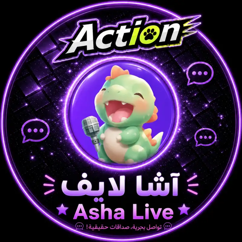 اشا لايف  Asha Live
