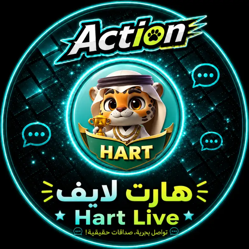 هارت لايف  Hart Live