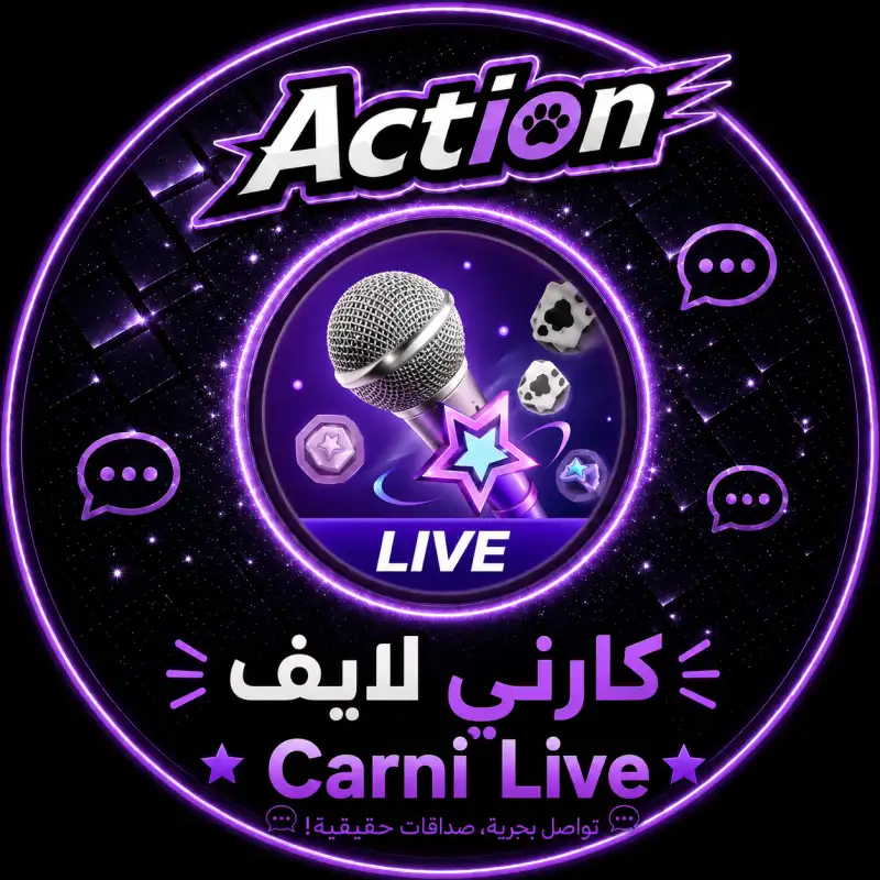 كارني لايف  Carni Live