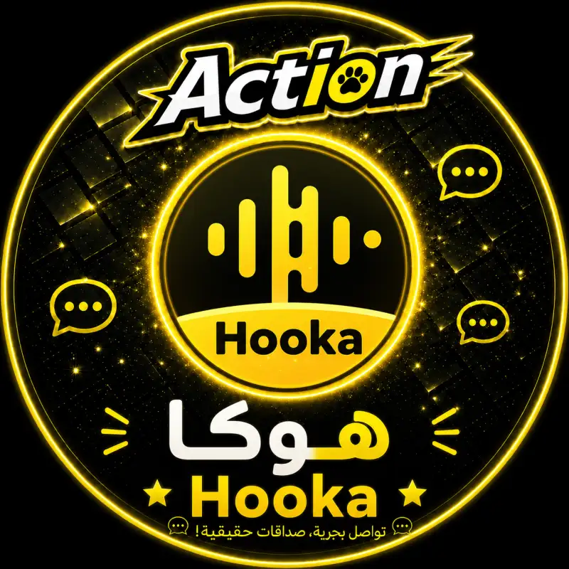 هوكا شات  Hooka