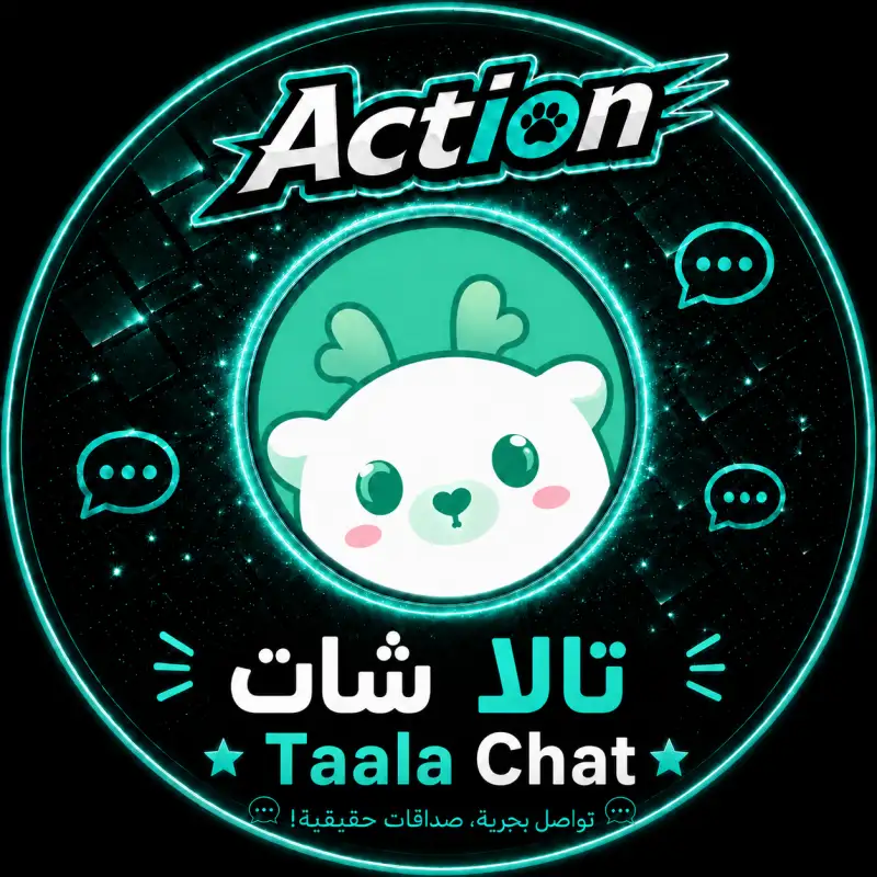تالا شات  Taala Chat