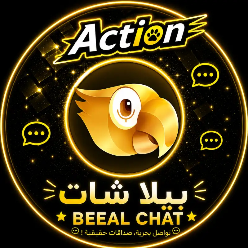 بيلا شات Bella Chat