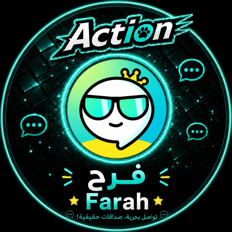 فرح شات Farah