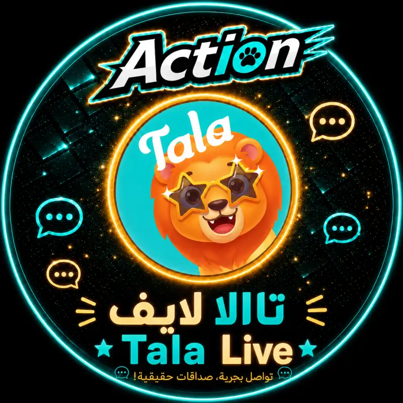 تالا لايف Tala