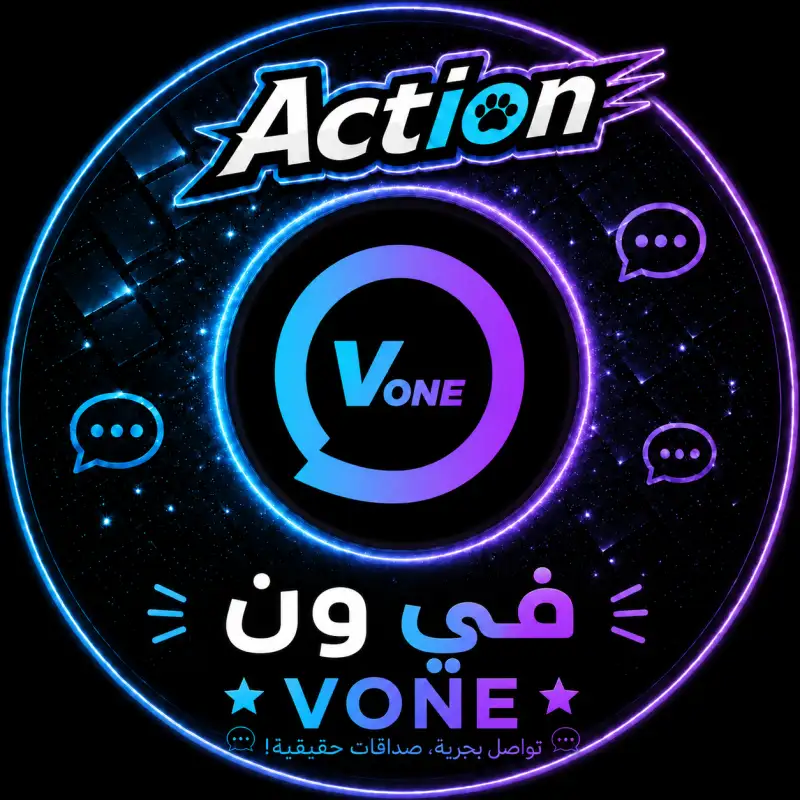في ون شات  Vone