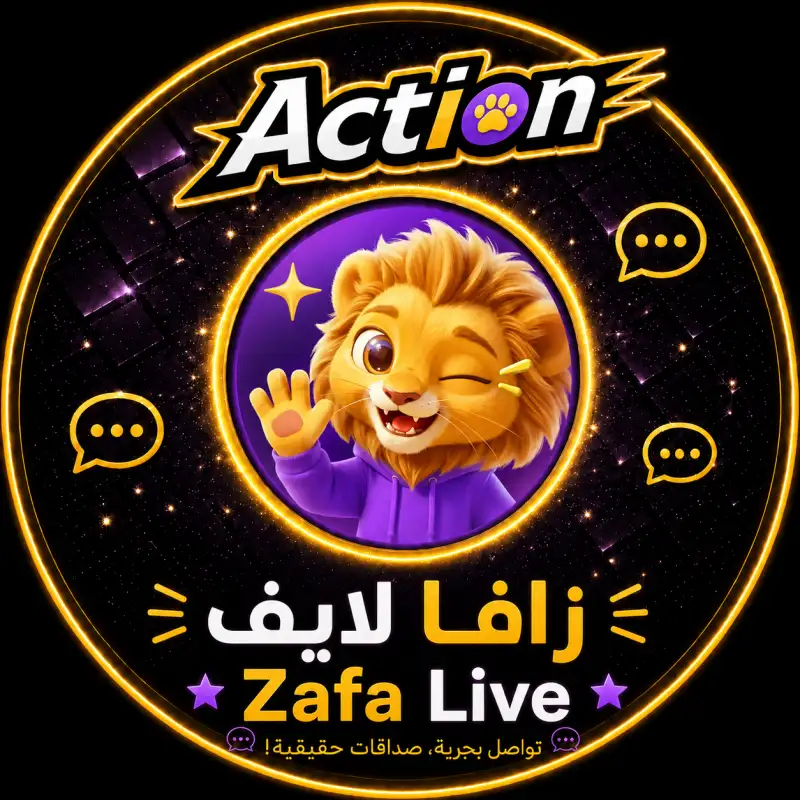 زافا لايف Zafa Live