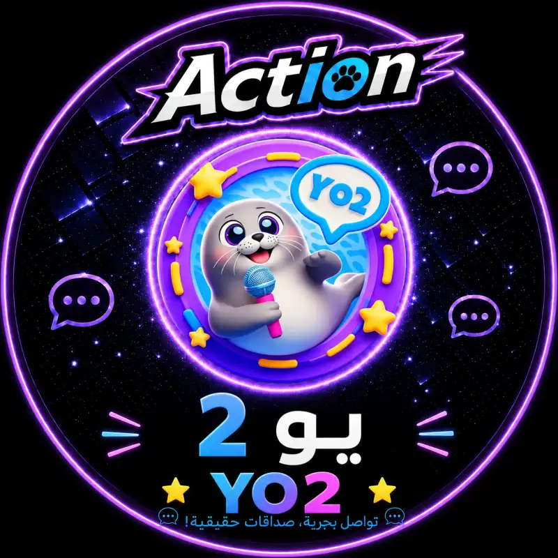 يو2   Yo2