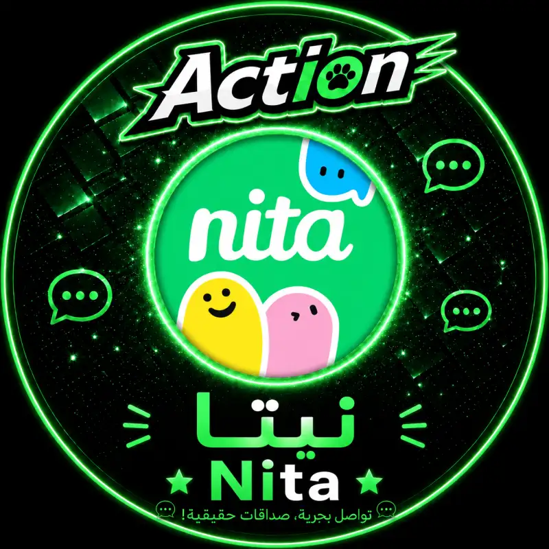 نيتا Nita