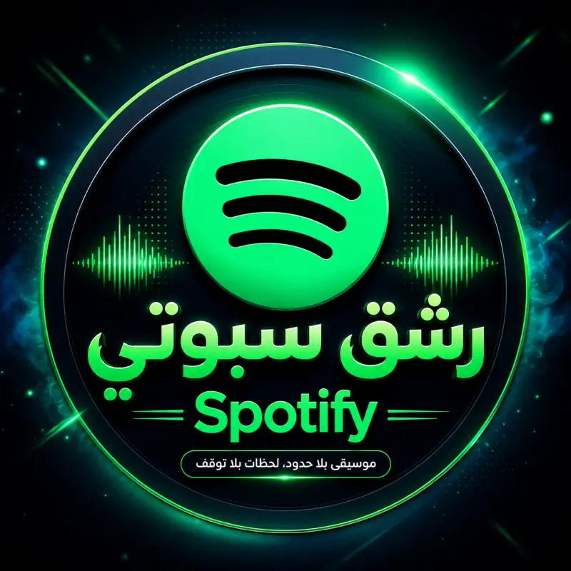 رشق سبوتي فاي