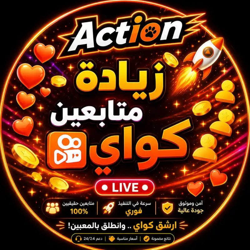 رشق كواي