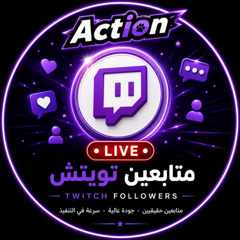 رشق تويتش