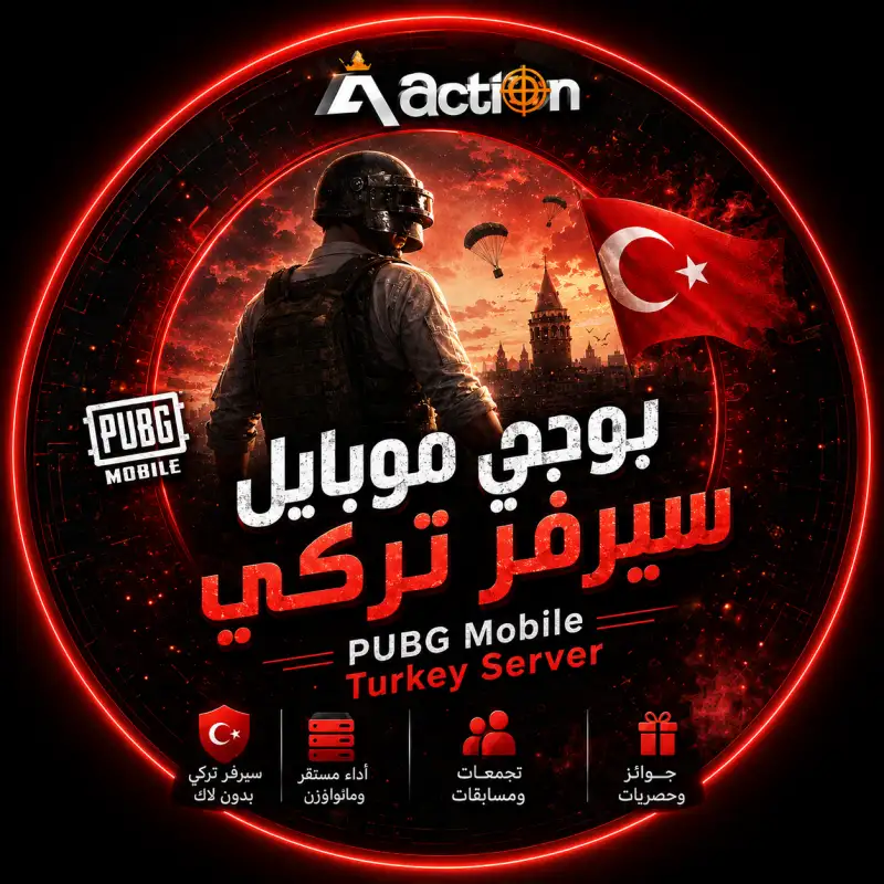 Pubg TR بوبجي تركيا