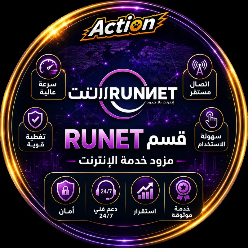 رن نت