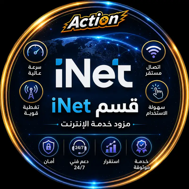 اينت