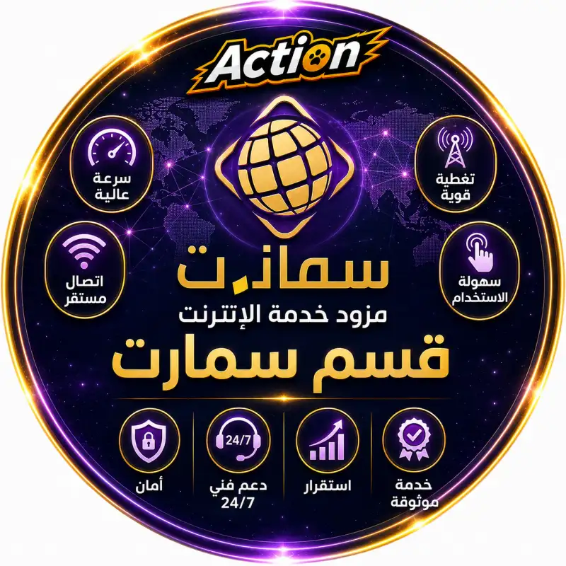 سما نت