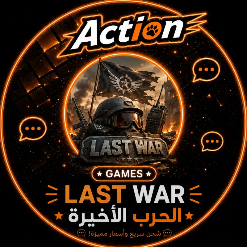 Last War الحرب الاخيرة اوربا