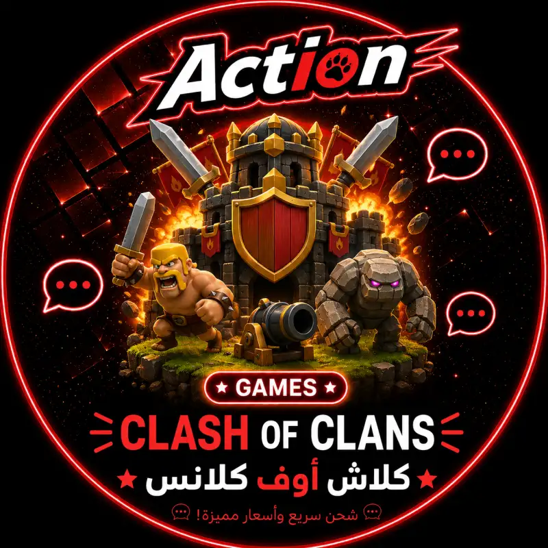 كلاش اوف كلانس