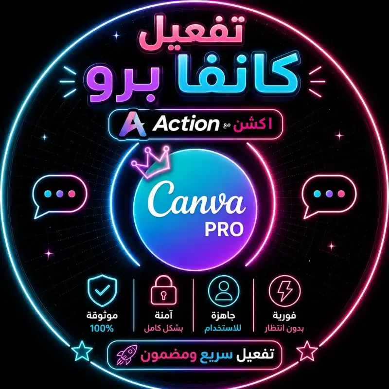 Canva pro سيرفر 2