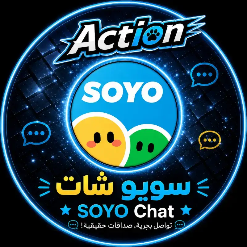 سويو شات سيرفر 1