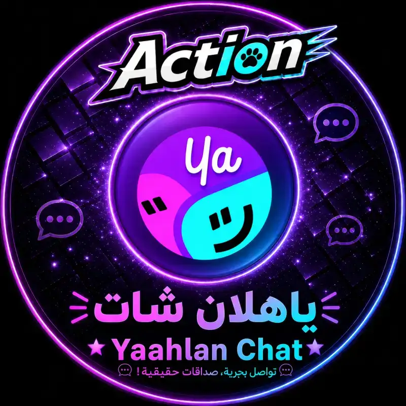 يااهلن شات سيرفر 1