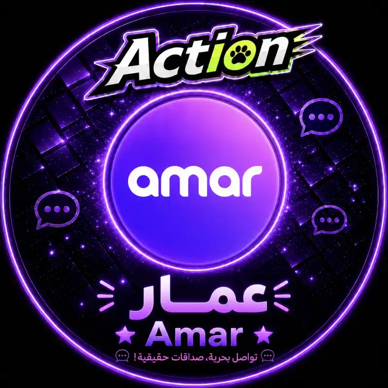 عمار شات سيرفر 1