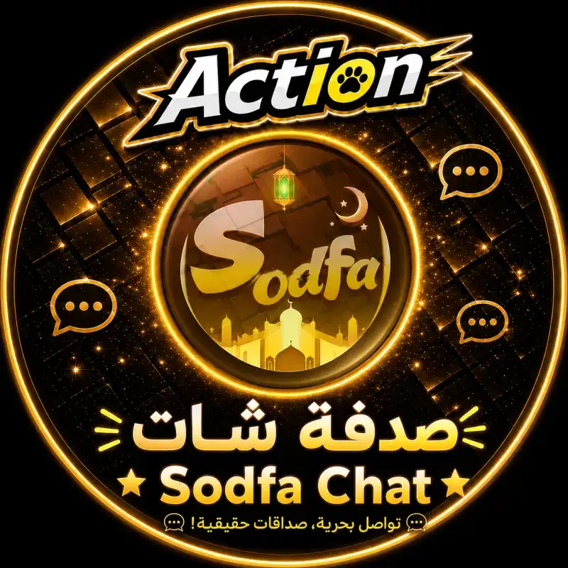 صدفا شات سيرفر 1