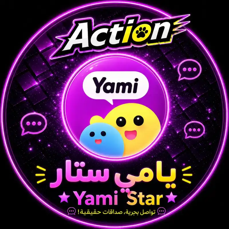 يامي ستار سيرفر 1
