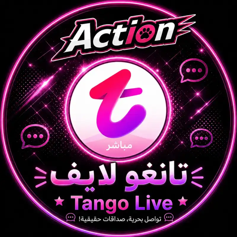 تانغو سيرفر 1