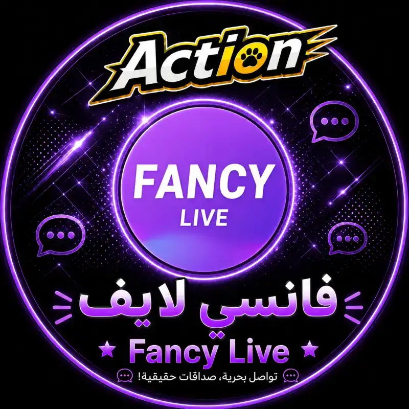 فانسي لايف سيرفر 1