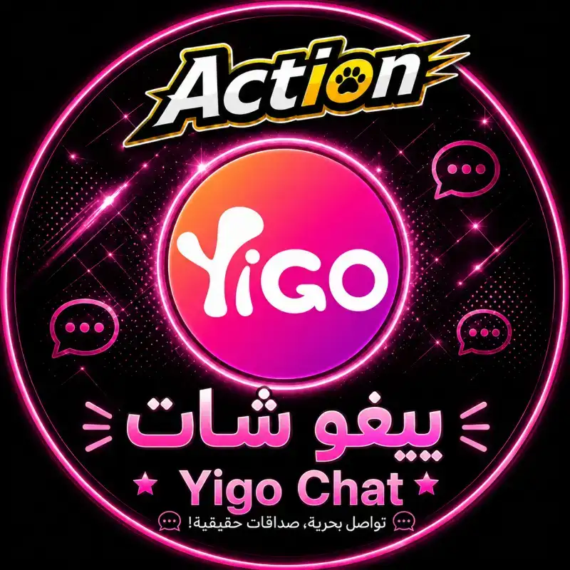 ييجو شات سيرفر 1