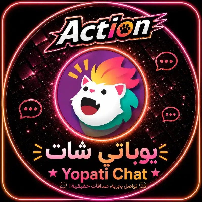 يو بارتي سيرفر 1