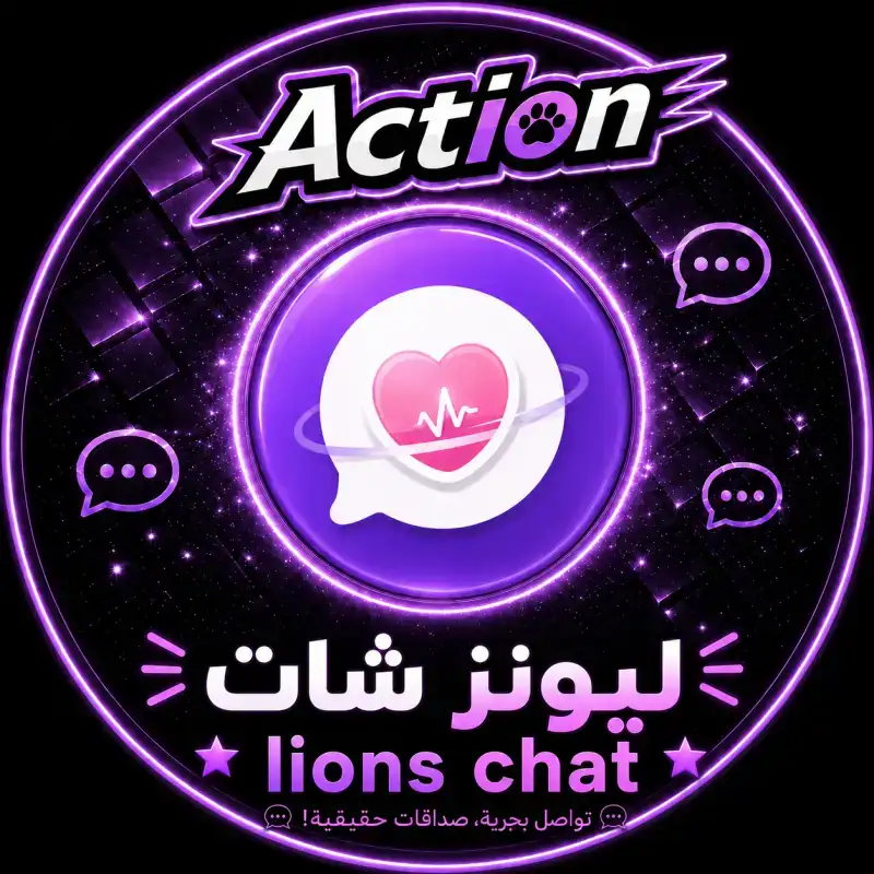 ليونز شات سيرفر 1