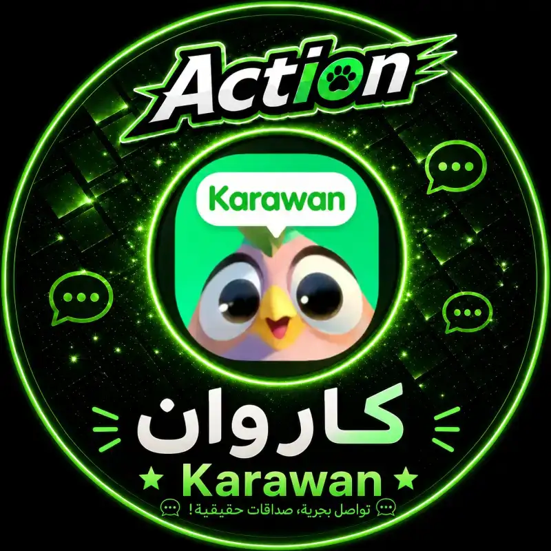كاراوان شات سيرفر 1