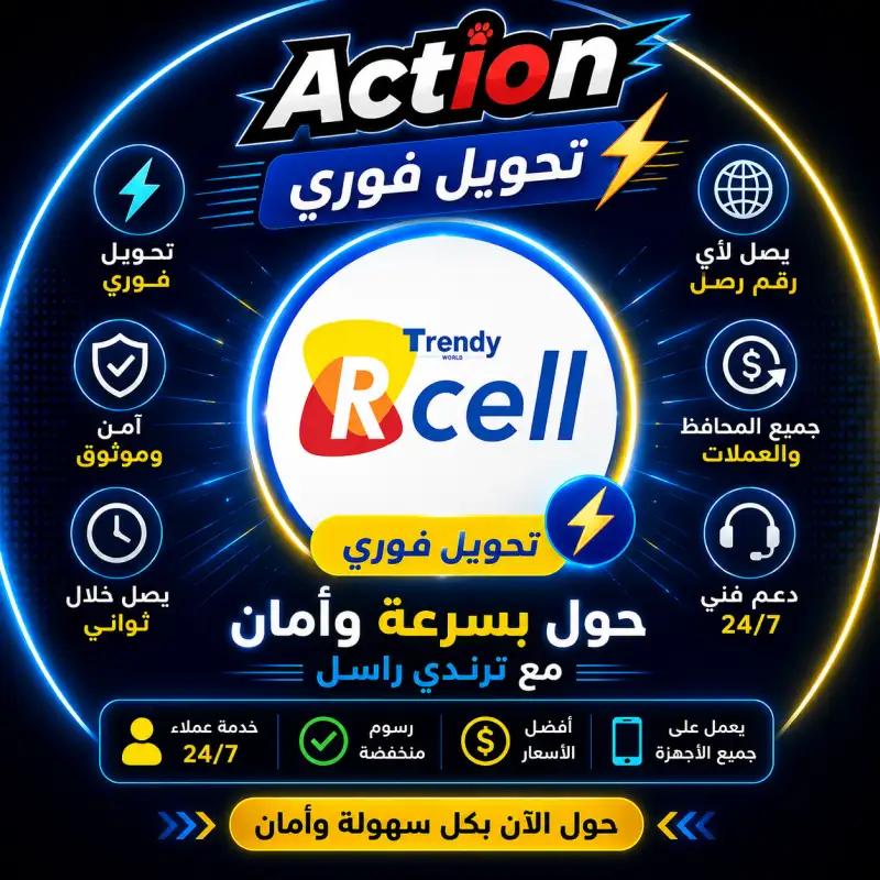 Rcell