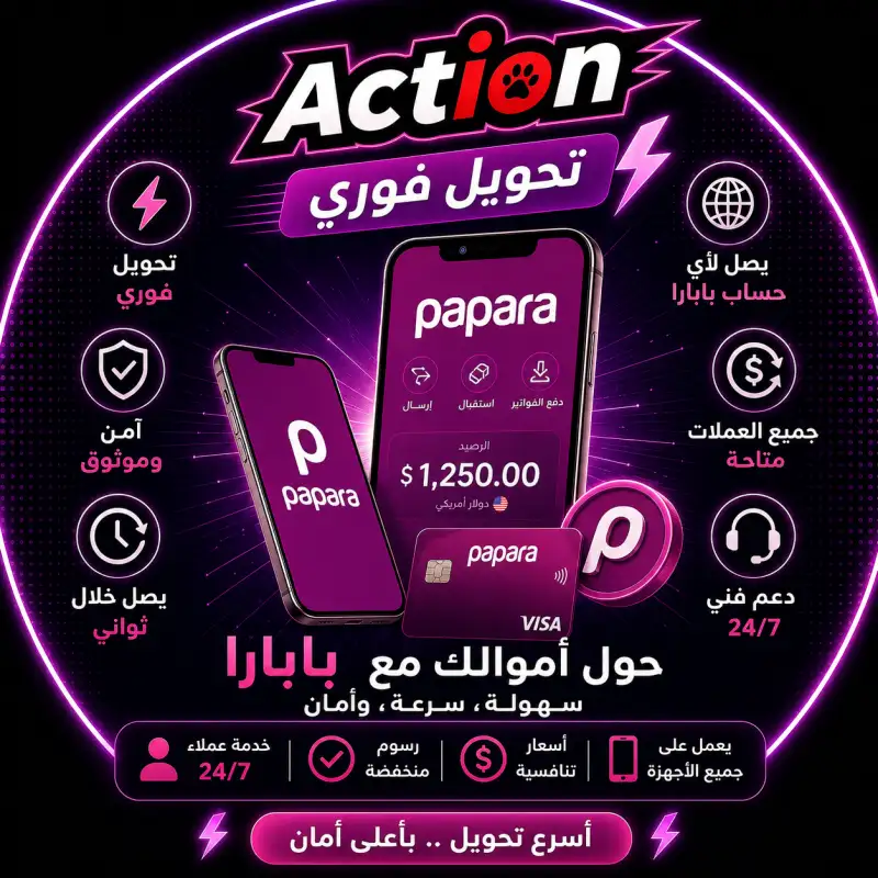 بابارا