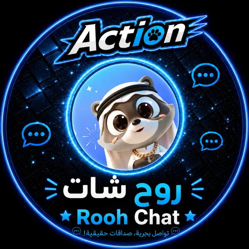 روح شات سيرفر 1