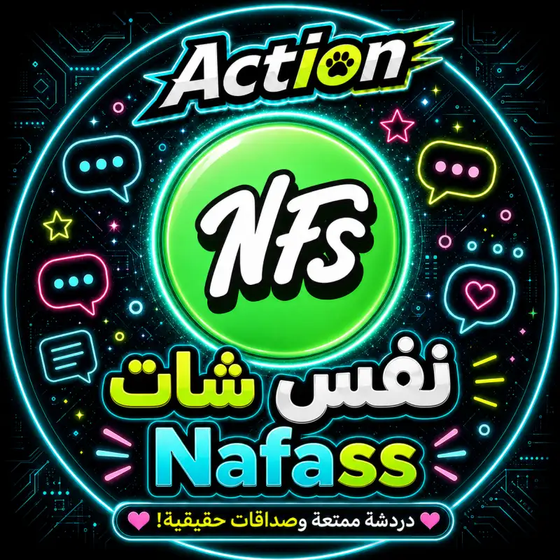 نفس شات سيرفر 1