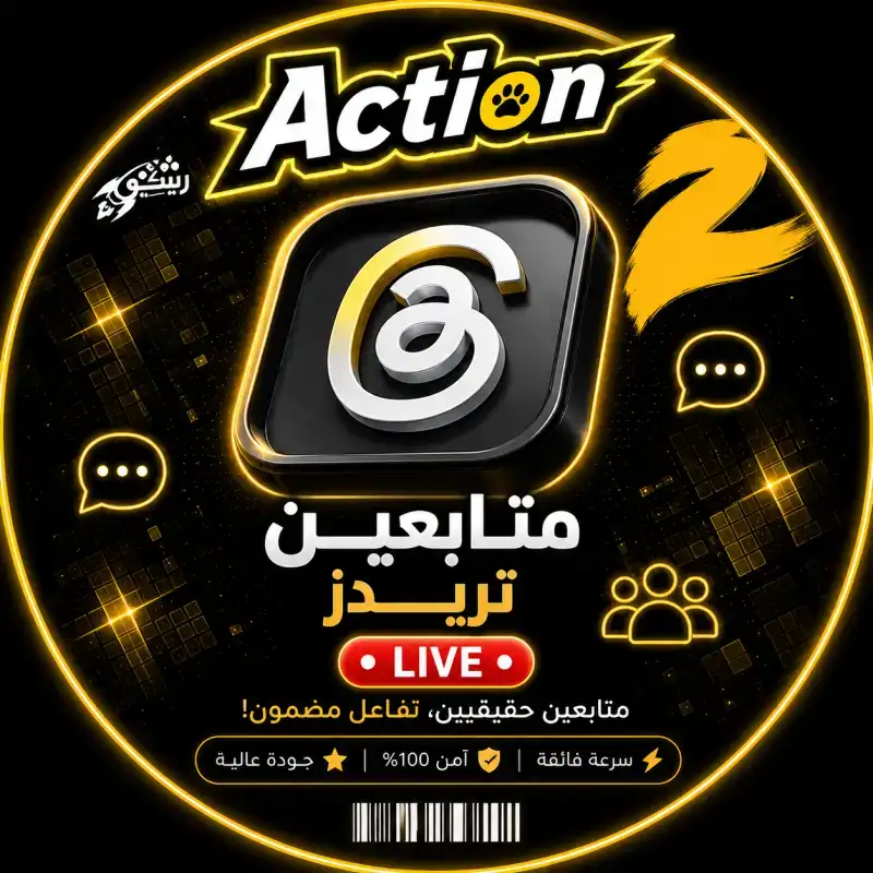 15104 - لايكات ثريدز مكس 5k 🫰