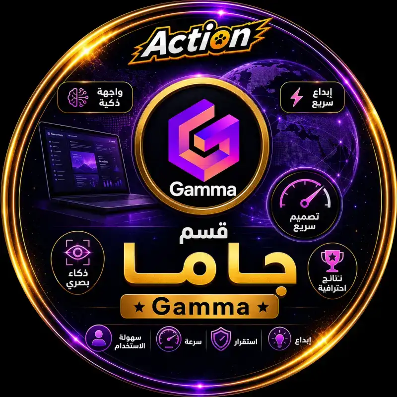 Gamma Ai Pro - 1 Month