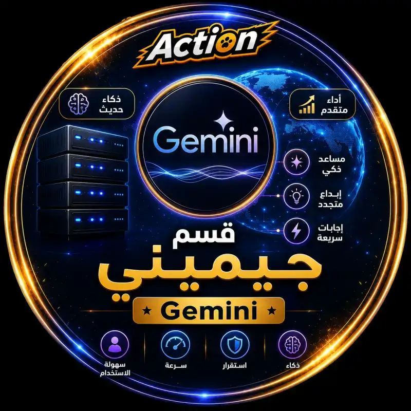 Gemini Pro - حساب شخصي - مدة شهر