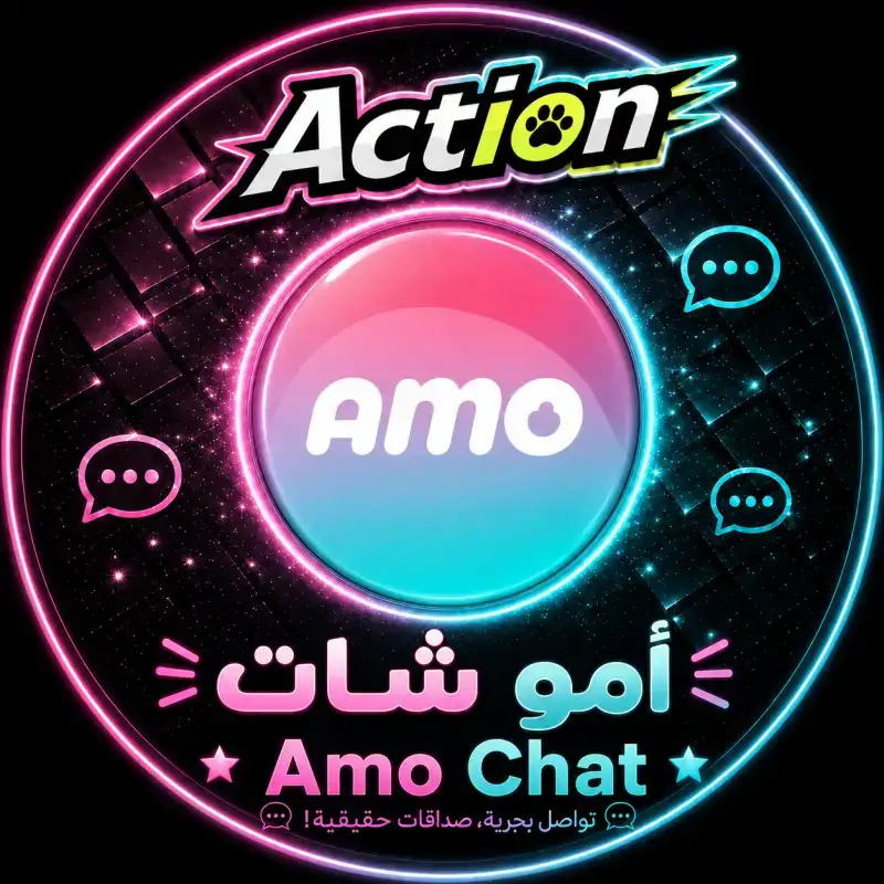امو شات سيرفر 1