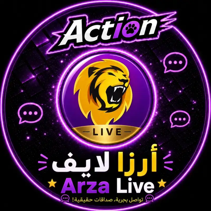 ارزة لايف سيرفر 1
