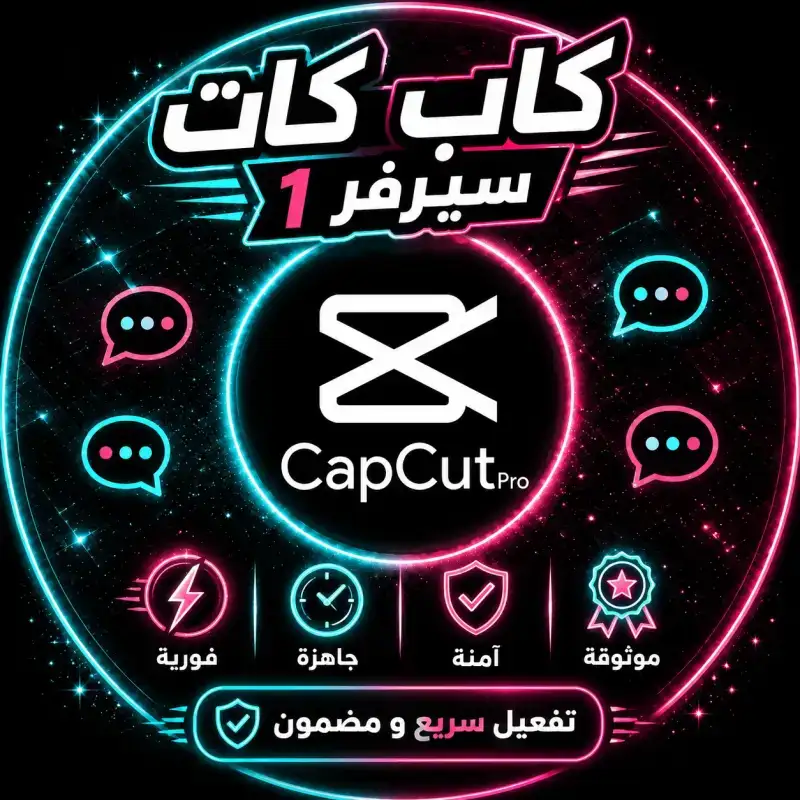 كاب كات - مدة شهر - على ايميلك